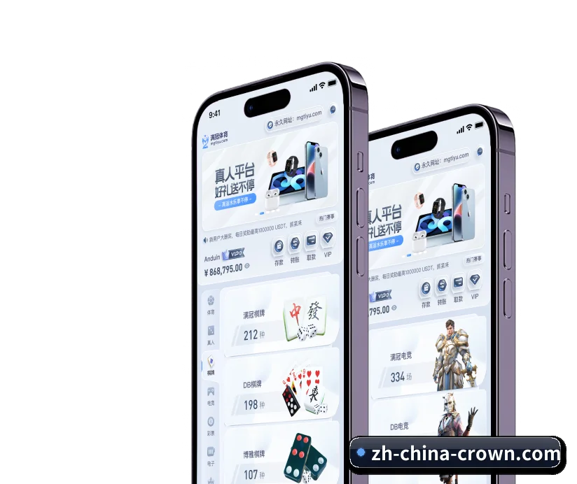皇冠体育 APP 界面 | Crown